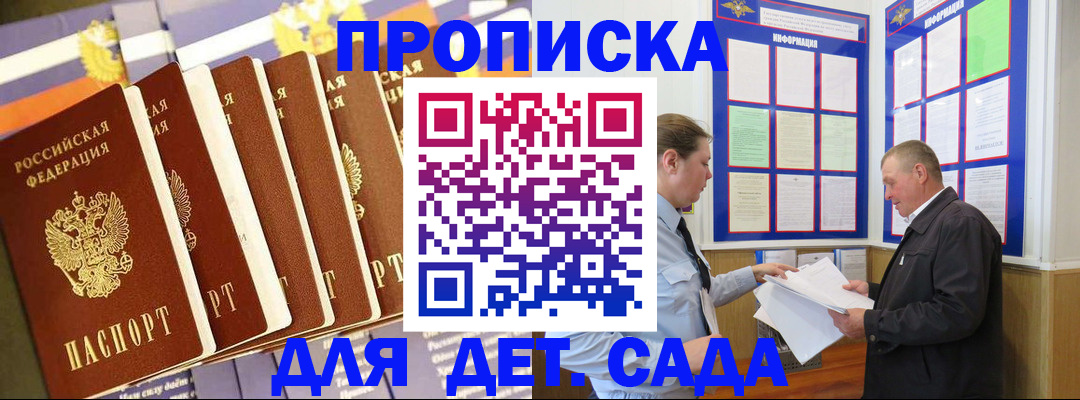 прописка регистрация в Альметьевске