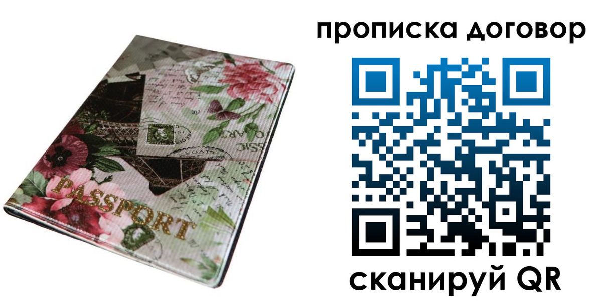 временная регистрация недорого в Альметьевске