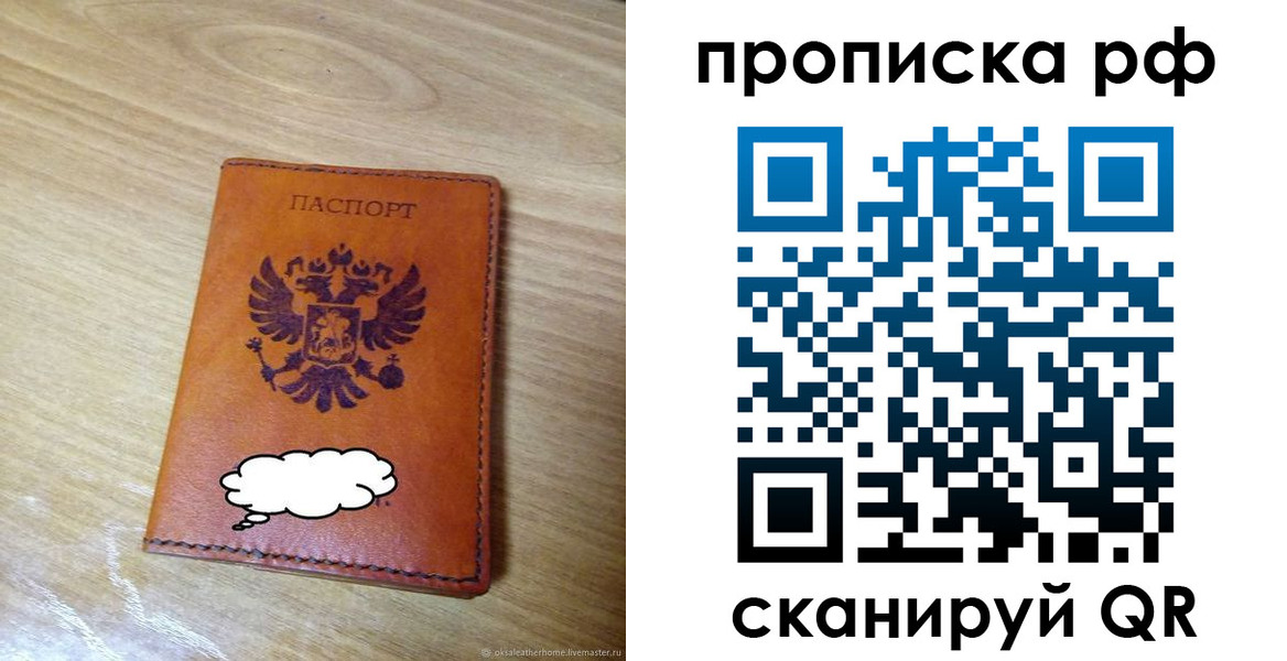 прописка для военкомата в Альметьевске