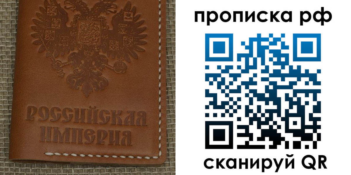 прописка штамп в Альметьевске