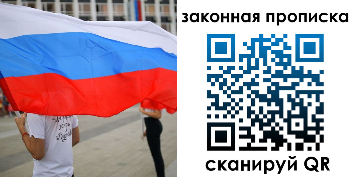 прописка для военкомата в Альметьевске