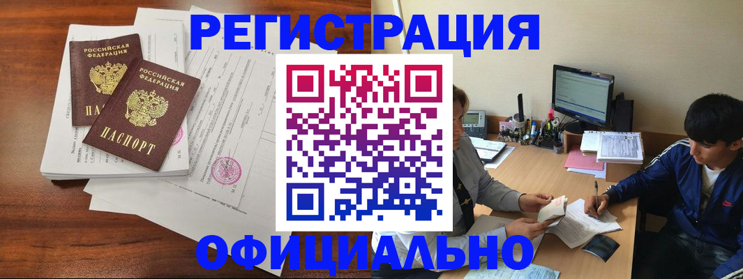 временная регистрация надежно в Альметьевске
