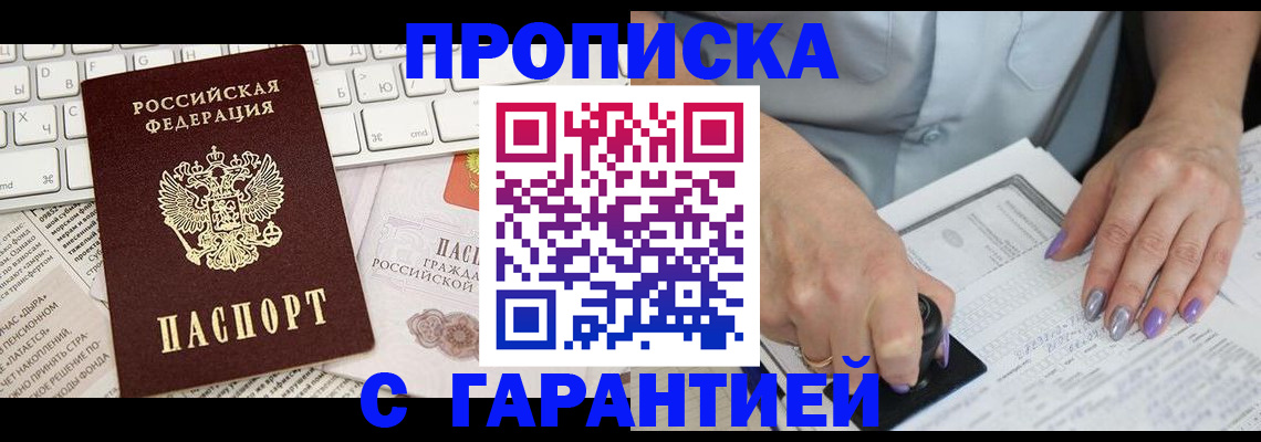 прописка ребенка в Альметьевске