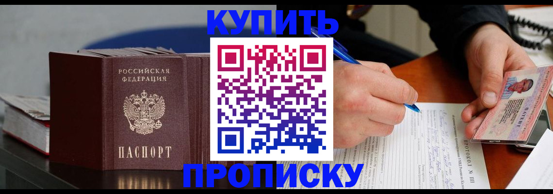прописка ребенка в Альметьевске