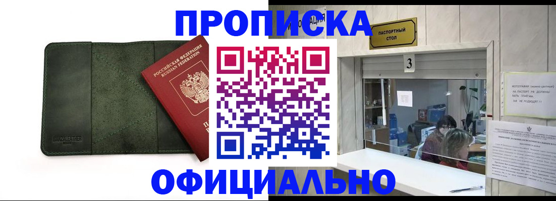 временная регистрация 2025 в Альметьевске