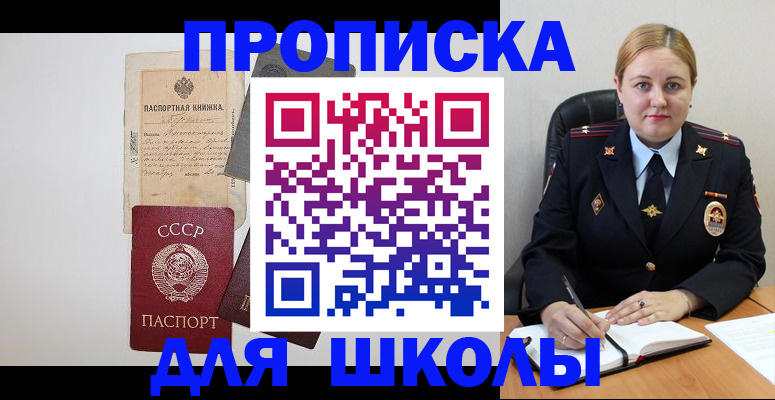 найти адрес прописки в Альметьевске