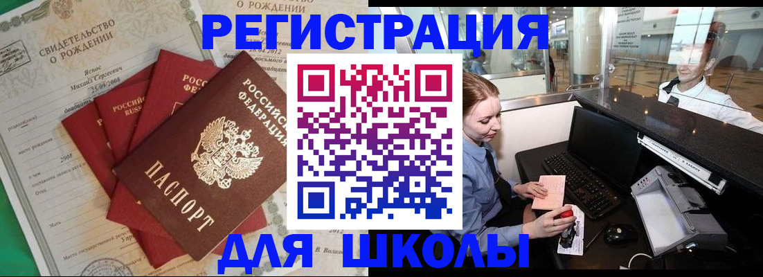 прописка 2025 в Альметьевске
