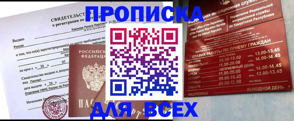 прописка иностранных граждан в Альметьевске