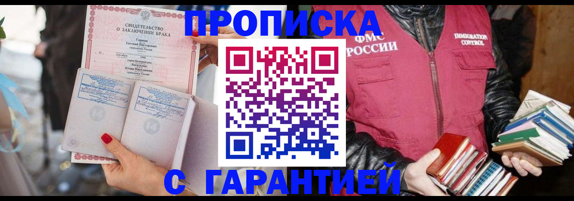 временная регистрация поиск в Альметьевске