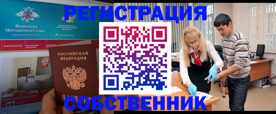временная прописка в Альметьевске