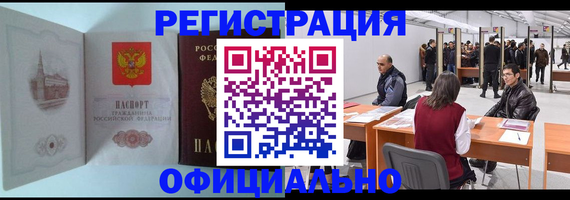 прописка для школы в Альметьевске